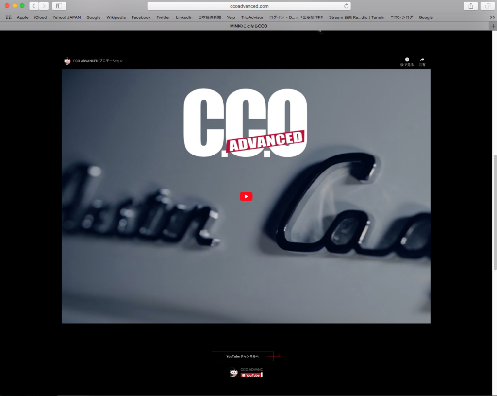名古屋のスペシャルショップ C C O ブランディングサイト C C O Advanced オープン Love Mini