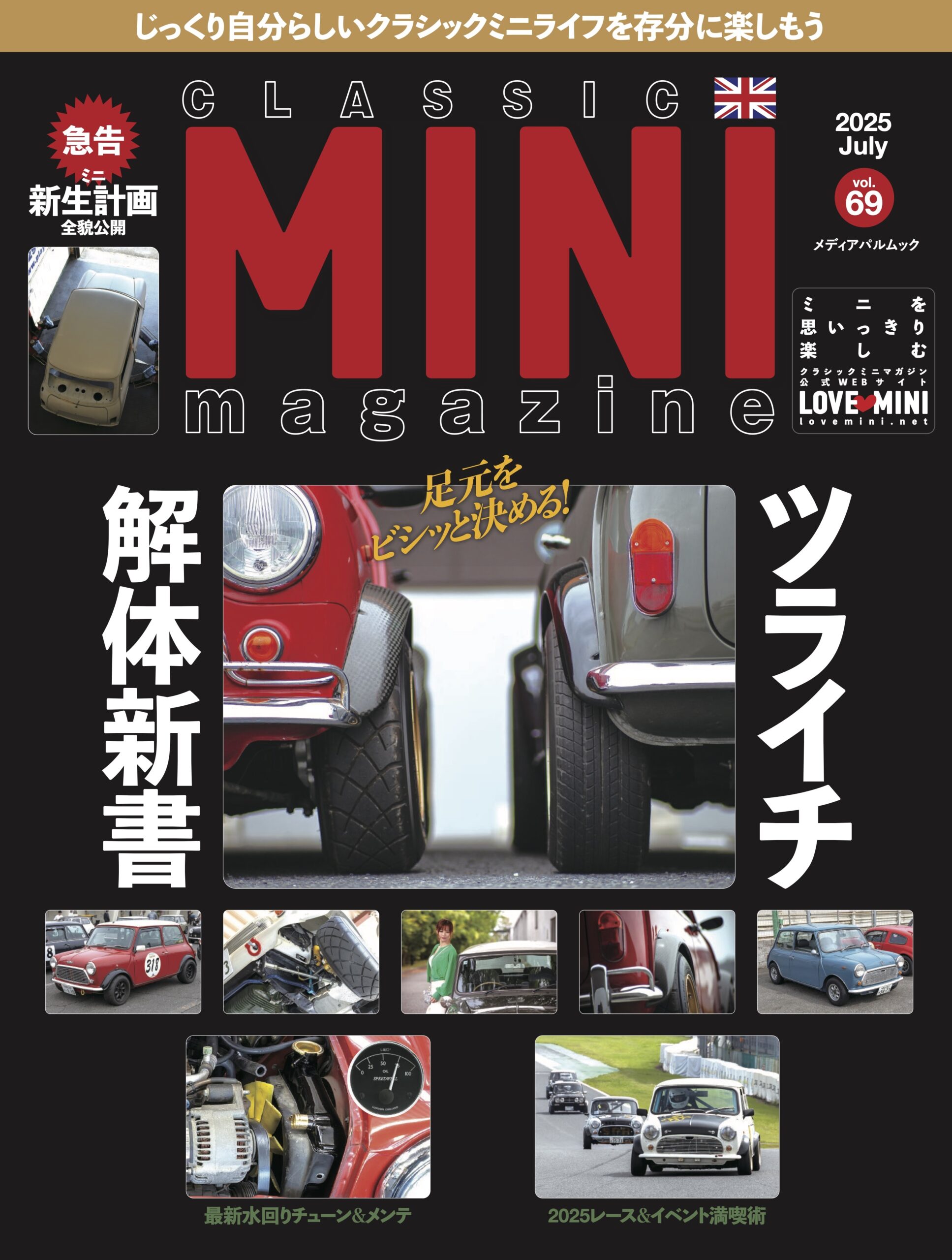 ブルマァク復刻版 ミニアイアン＆ミニマルチ＆ミニインベラー 新品未 
